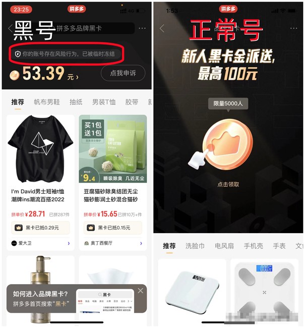 網(wǎng)絡(luò)營銷：拼多多日銷多少單可以上秒殺？（拼多多怎么日銷百單）