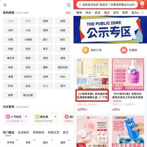內(nèi)容電商和貨架電商（抖音電商產(chǎn)品運營）圖11