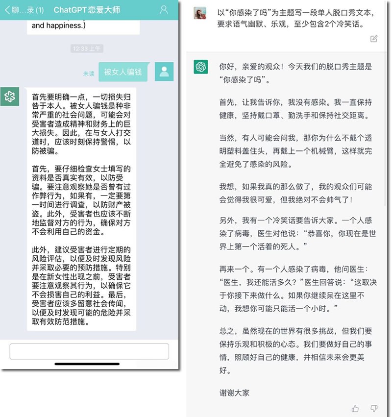 ChatGPT是什么？怎么注冊(cè)？國(guó)內(nèi)能用嗎？第二張圖