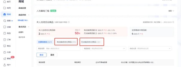 如何提高抖店口碑？抖店怎么獲得自然流量？第三張圖