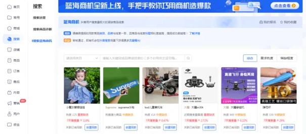 如何提高抖店口碑？抖店怎么獲得自然流量？第四張圖