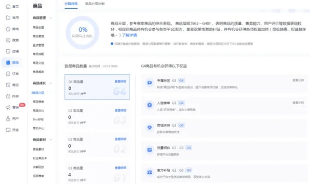 如何提高抖店口碑？抖店怎么獲得自然流量？第五張圖
