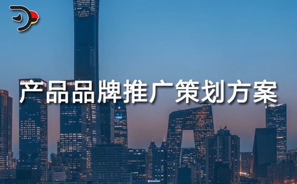 chat產(chǎn)品品牌推廣策劃方案.jpg