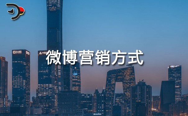 chat微博營(yíng)銷方式.jpg