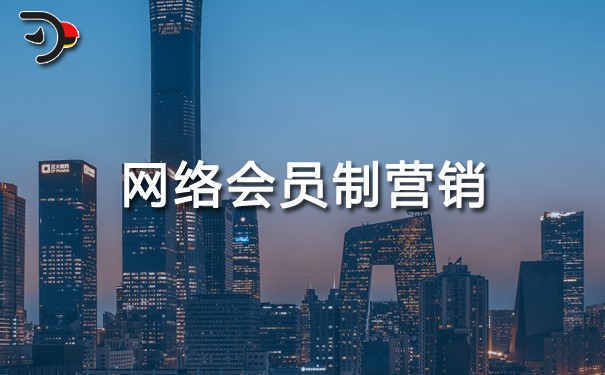 chat網(wǎng)絡(luò)會員制營銷.jpg