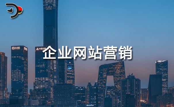 chat企業(yè)網(wǎng)站營銷.jpg