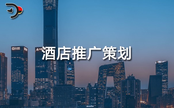 chat酒店推廣策劃.jpg