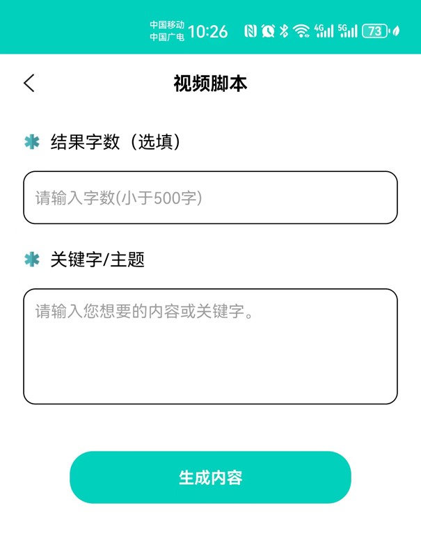 AI小秘書(shū)視頻腳本.jpg