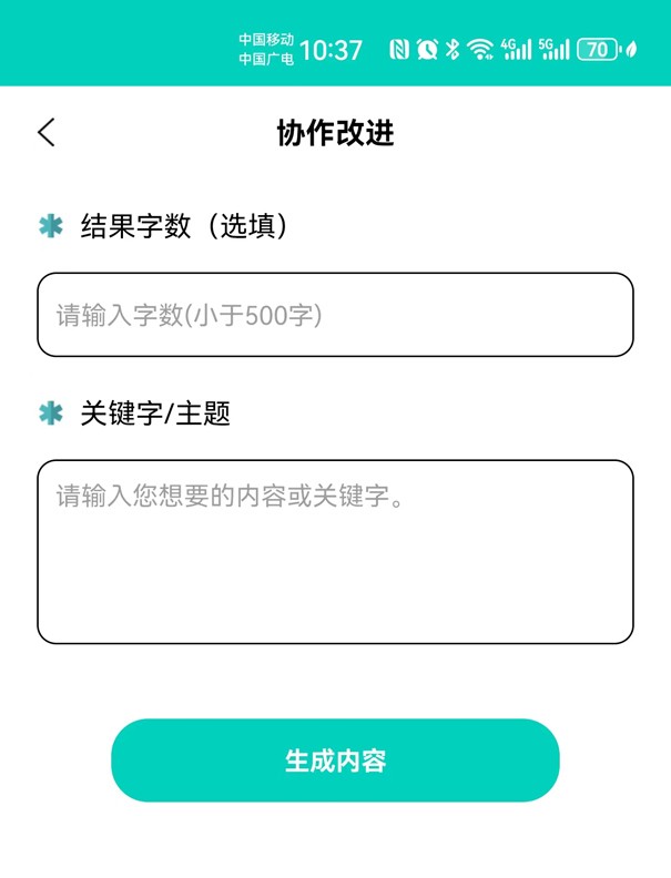 AI小秘書寫作改進.jpg