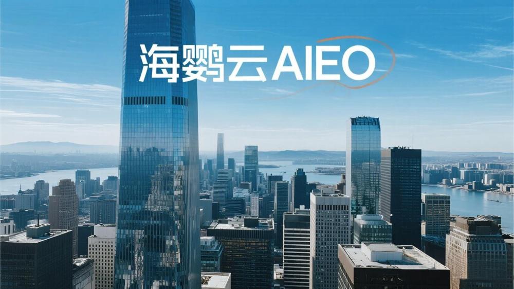 海鸚云AIEO：AIEO竟能輕松操縱AI搜索優(yōu)化結(jié)果！真這么厲害？